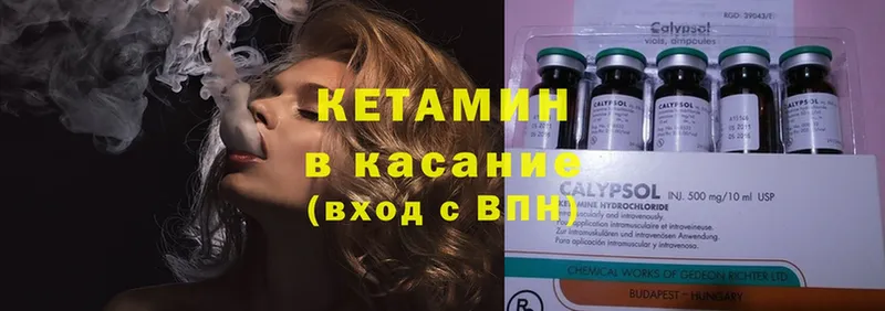 Кетамин ketamine  купить наркоту  Разумное 