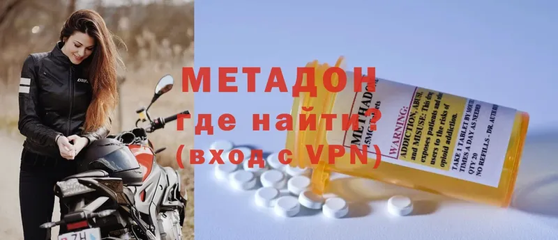 Метадон methadone  Разумное 